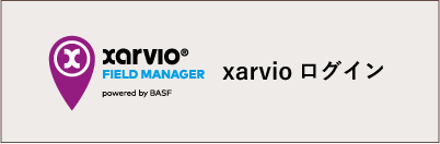xarvioログイン